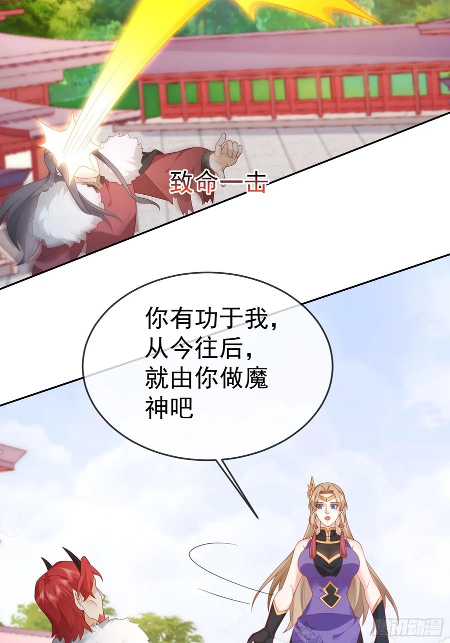 签到盲盒称霸修真界 - 第112话 拒绝女帝 - 第17张图