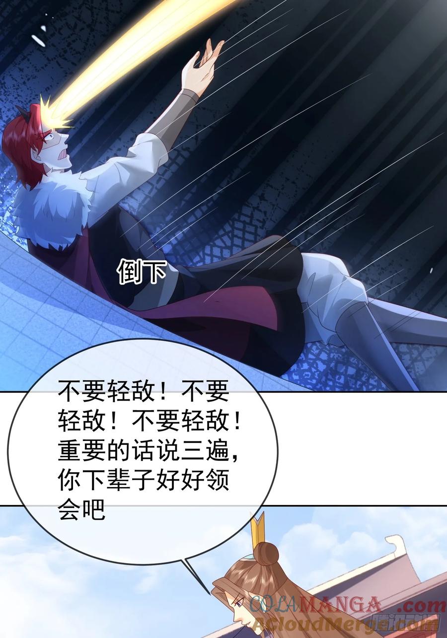 签到盲盒称霸修真界 - 第112话 拒绝女帝 - 第25张图