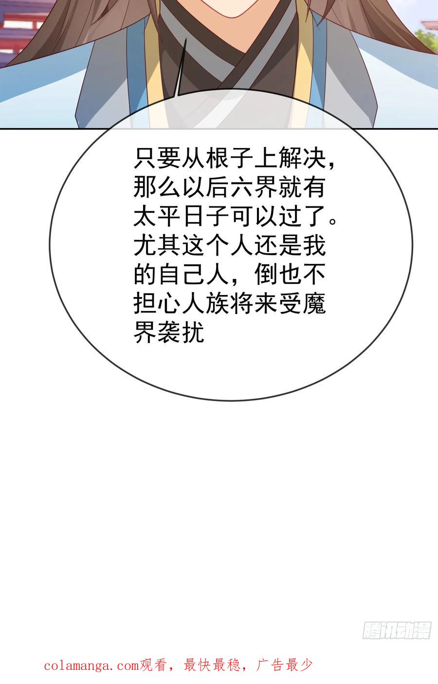 签到盲盒称霸修真界 - 第112话 拒绝女帝 - 第54张图