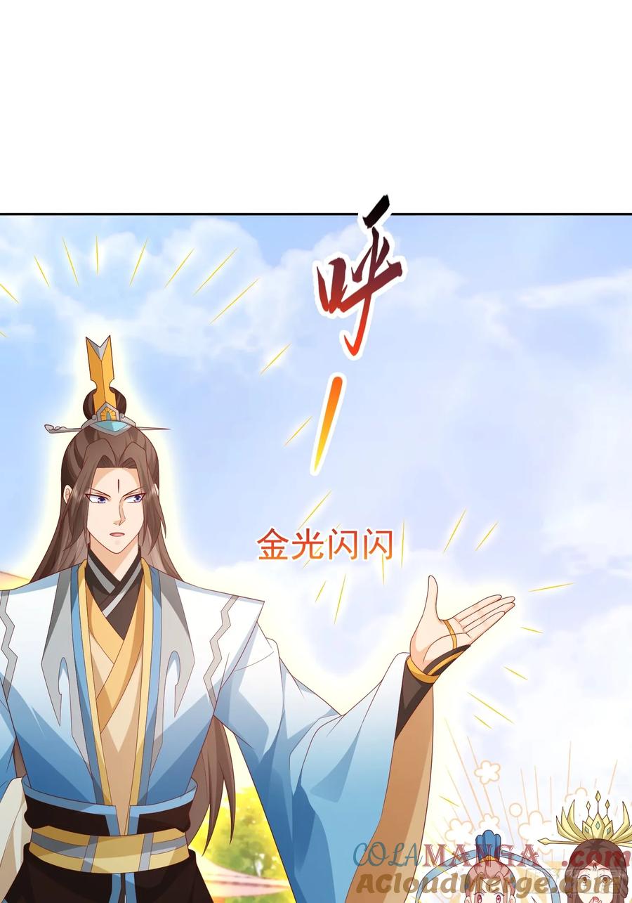 签到盲盒称霸修真界 - 第112话 拒绝女帝 - 第31张图