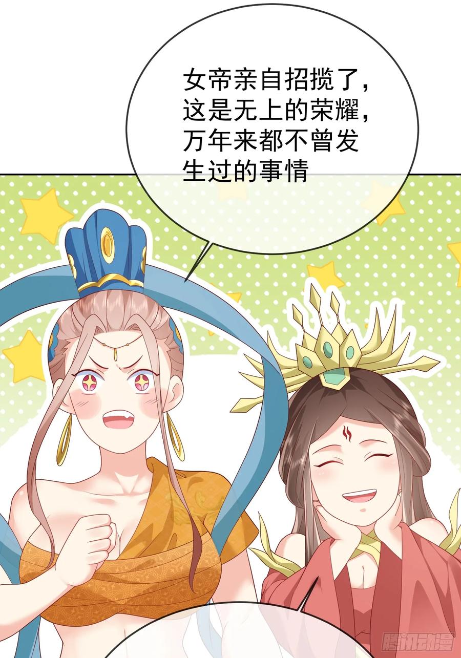 签到盲盒称霸修真界 - 第112话 拒绝女帝 - 第35张图