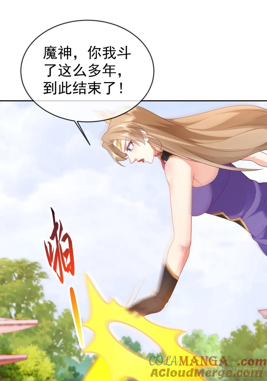 签到盲盒称霸修真界 - 第112话 拒绝女帝 - 第16张图