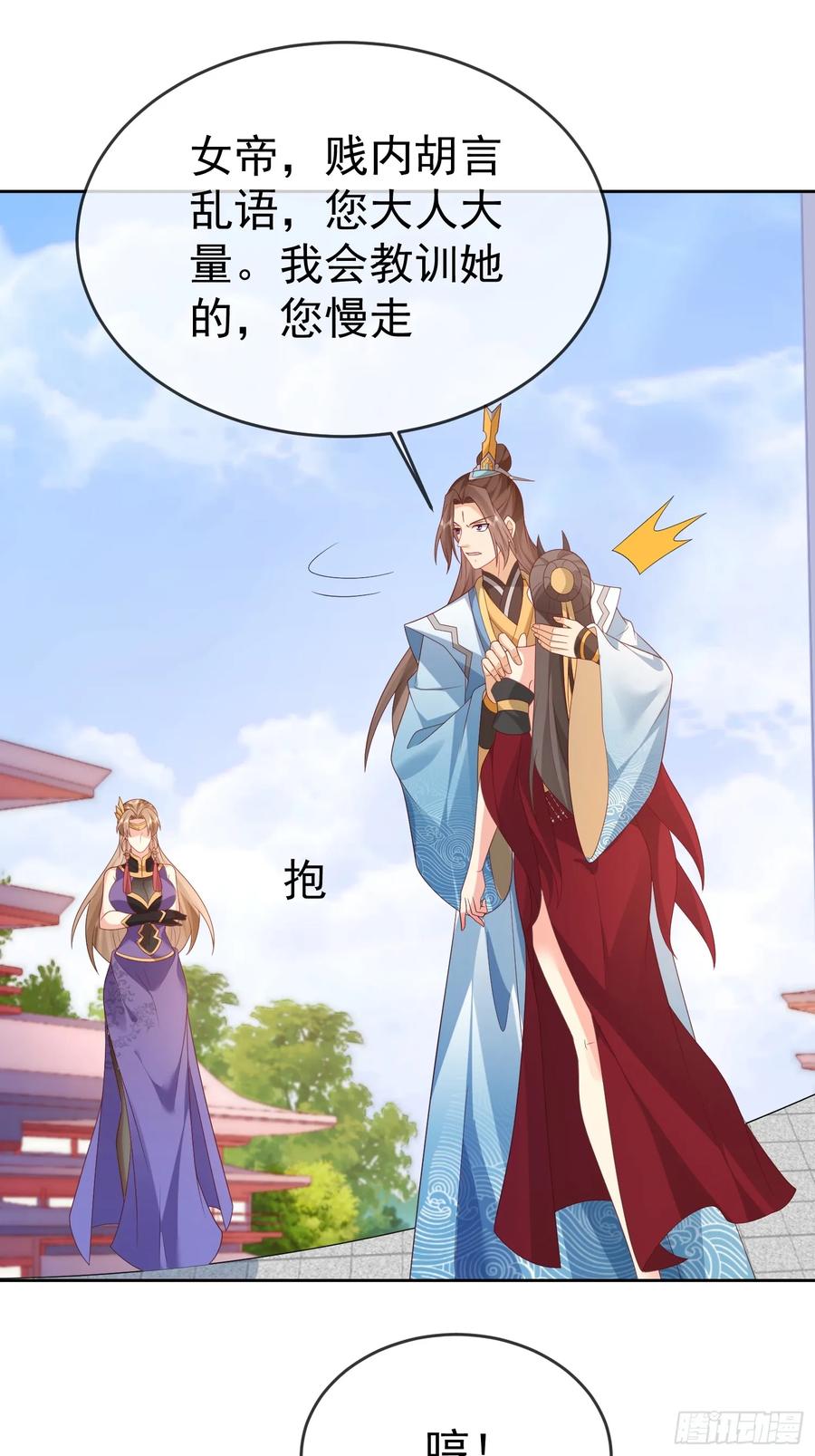 签到盲盒称霸修真界 - 第112话 拒绝女帝 - 第45张图