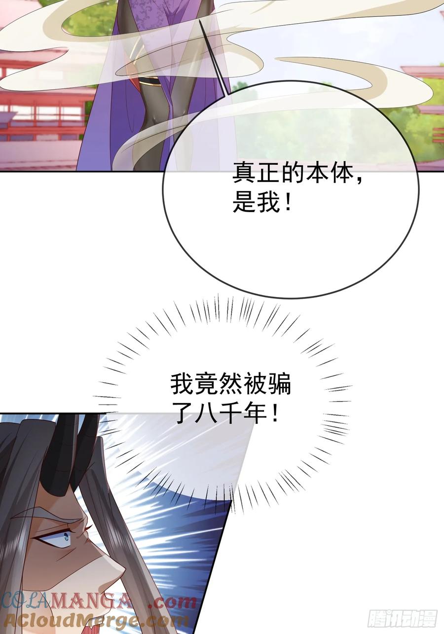 签到盲盒称霸修真界 - 第112话 拒绝女帝 - 第13张图