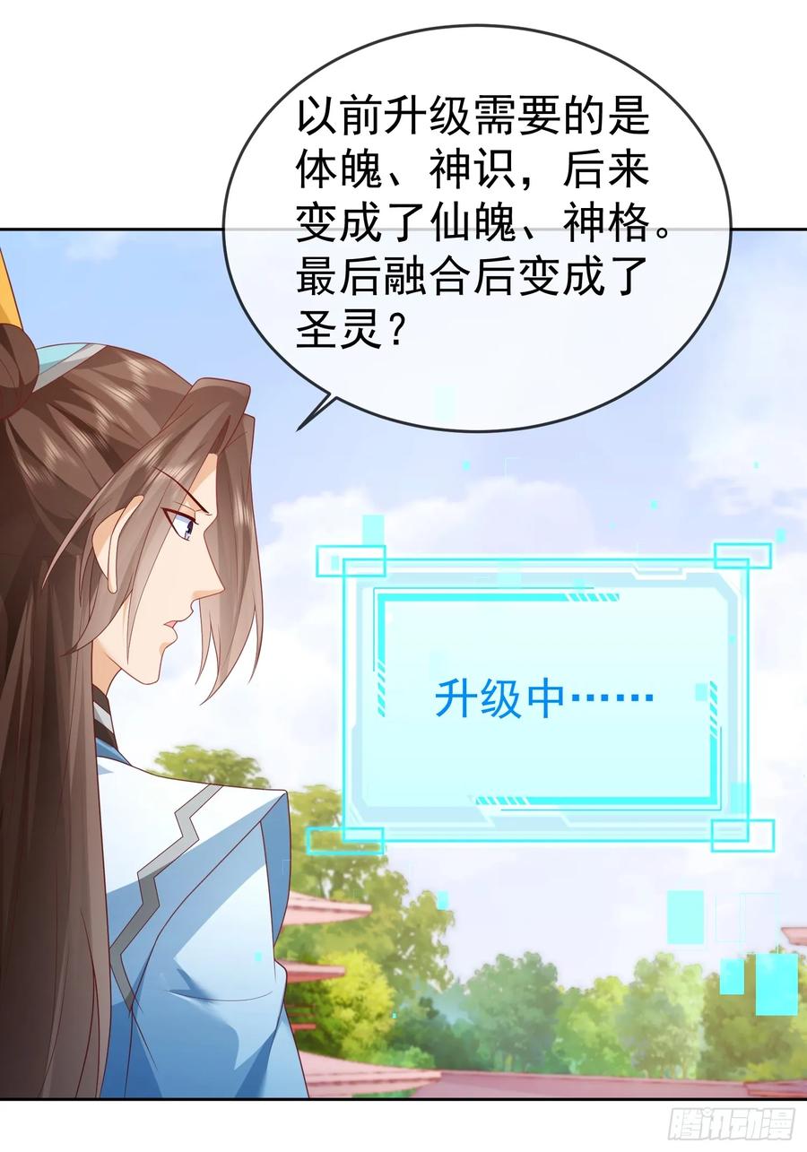 签到盲盒称霸修真界 - 第112话 拒绝女帝 - 第30张图