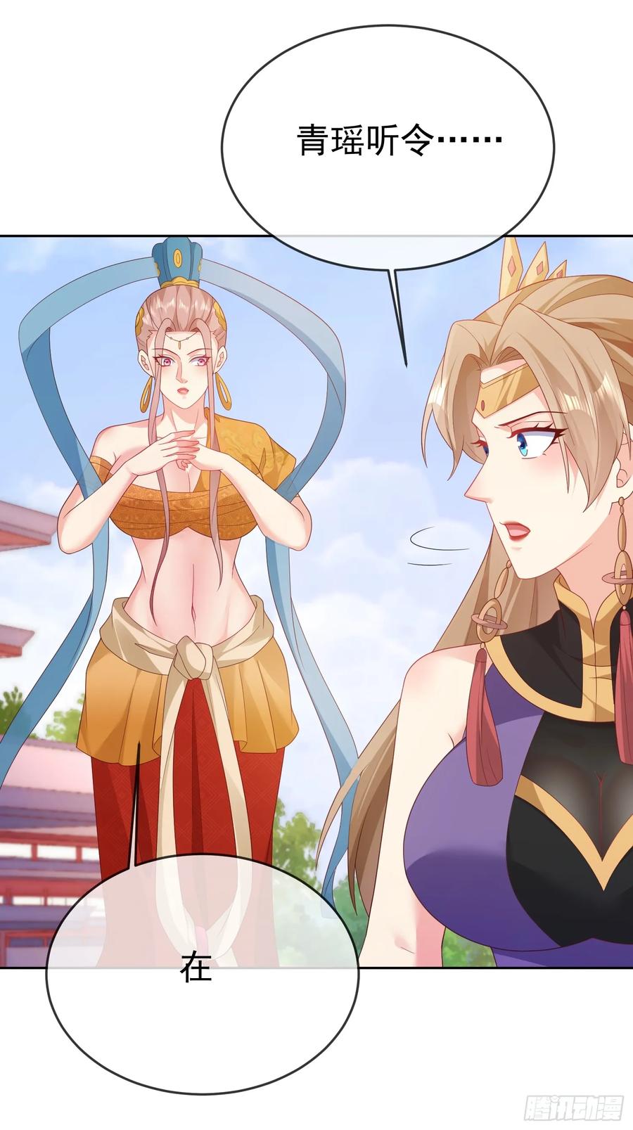 签到盲盒称霸修真界 - 第112话 拒绝女帝 - 第44张图