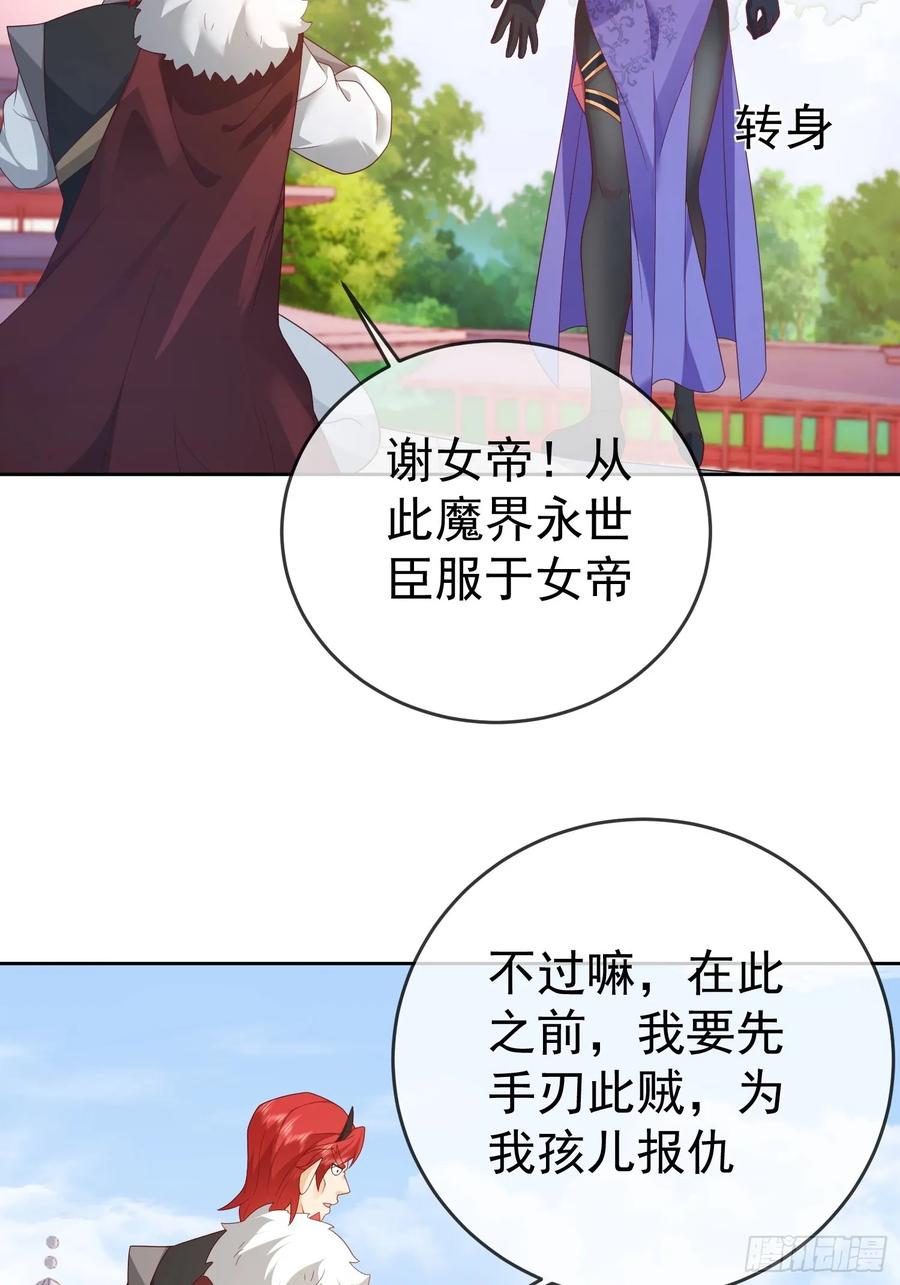 签到盲盒称霸修真界 - 第112话 拒绝女帝 - 第18张图