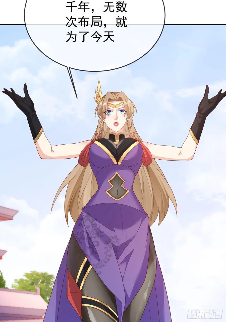 签到盲盒称霸修真界 - 第112话 拒绝女帝 - 第11张图