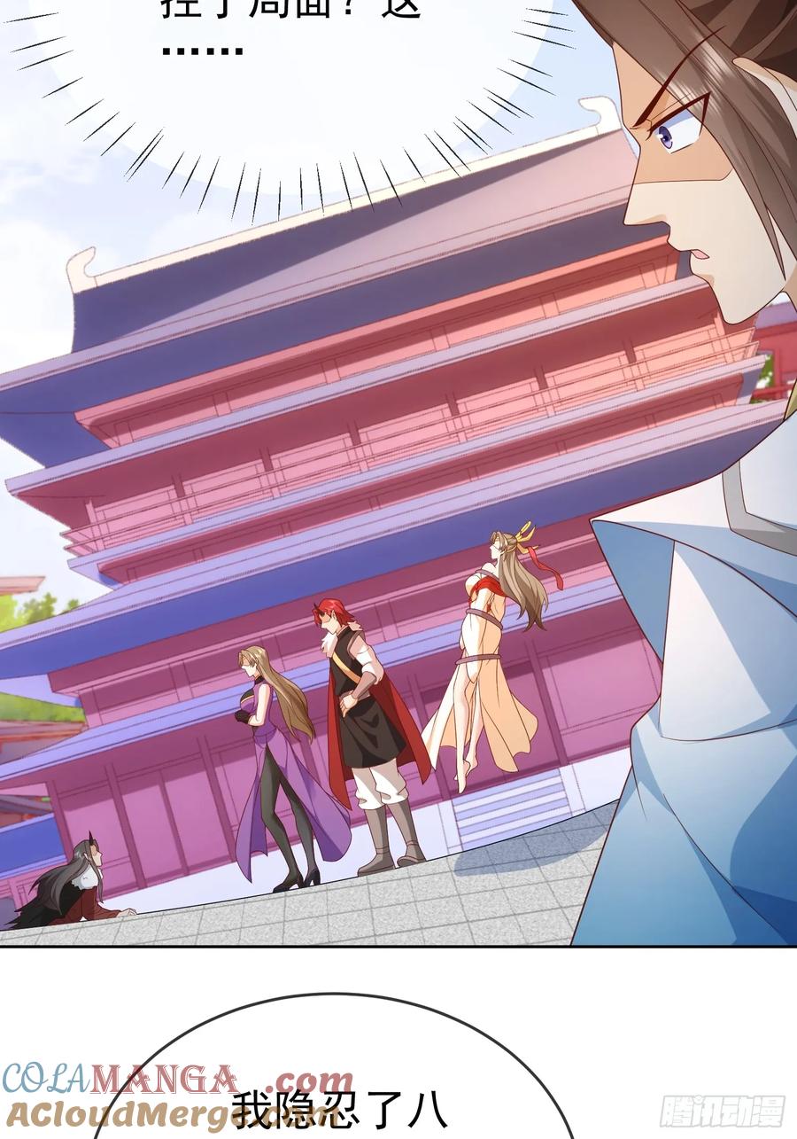 签到盲盒称霸修真界 - 第112话 拒绝女帝 - 第10张图