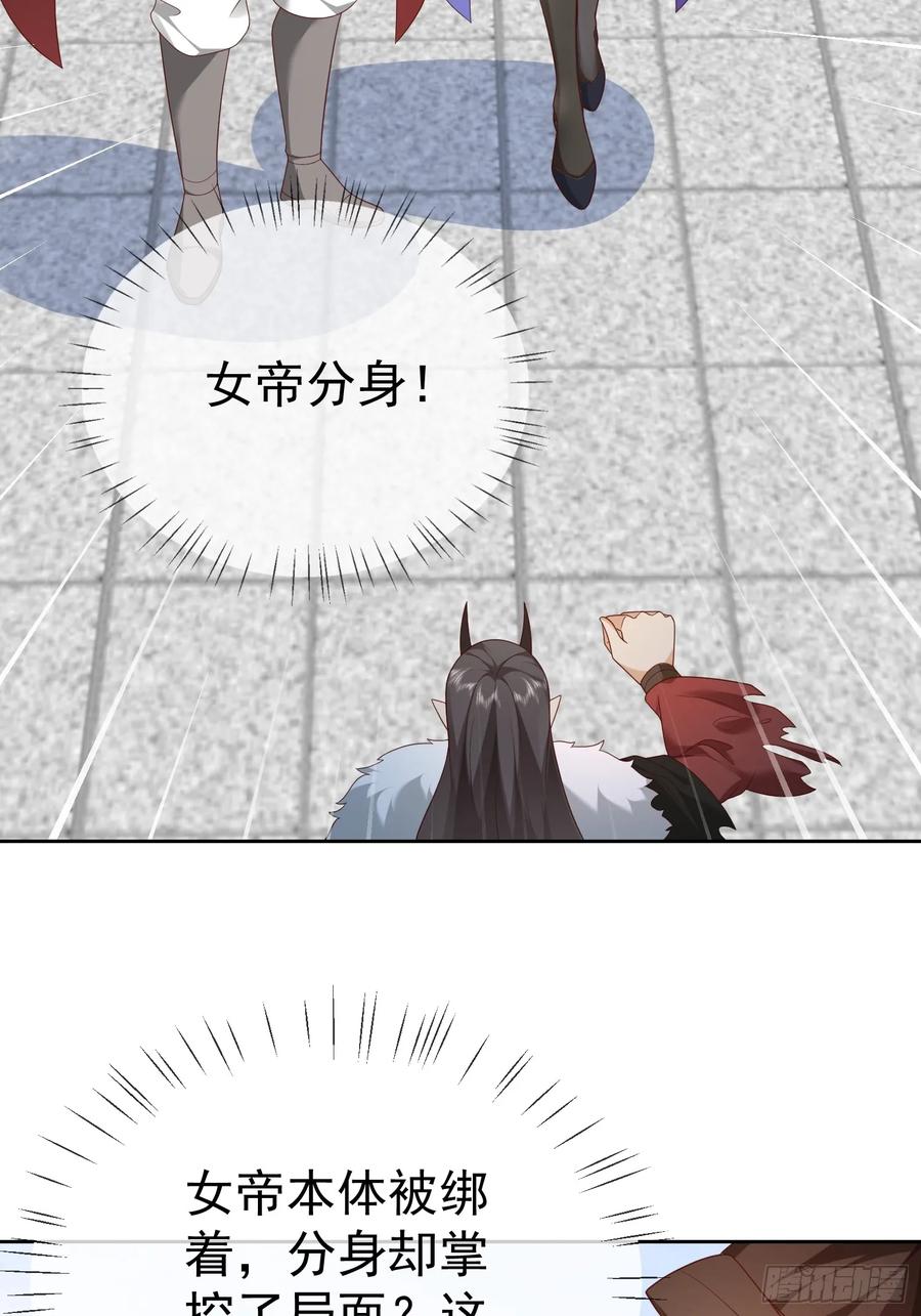 签到盲盒称霸修真界 - 第112话 拒绝女帝 - 第9张图