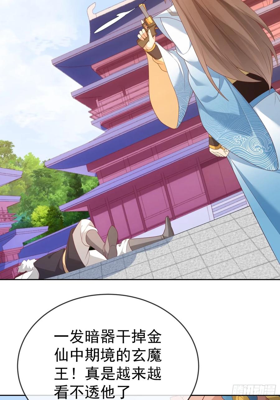 签到盲盒称霸修真界 - 第112话 拒绝女帝 - 第26张图