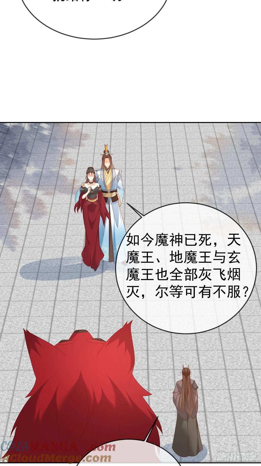 签到盲盒称霸修真界 - 第112话 拒绝女帝 - 第49张图