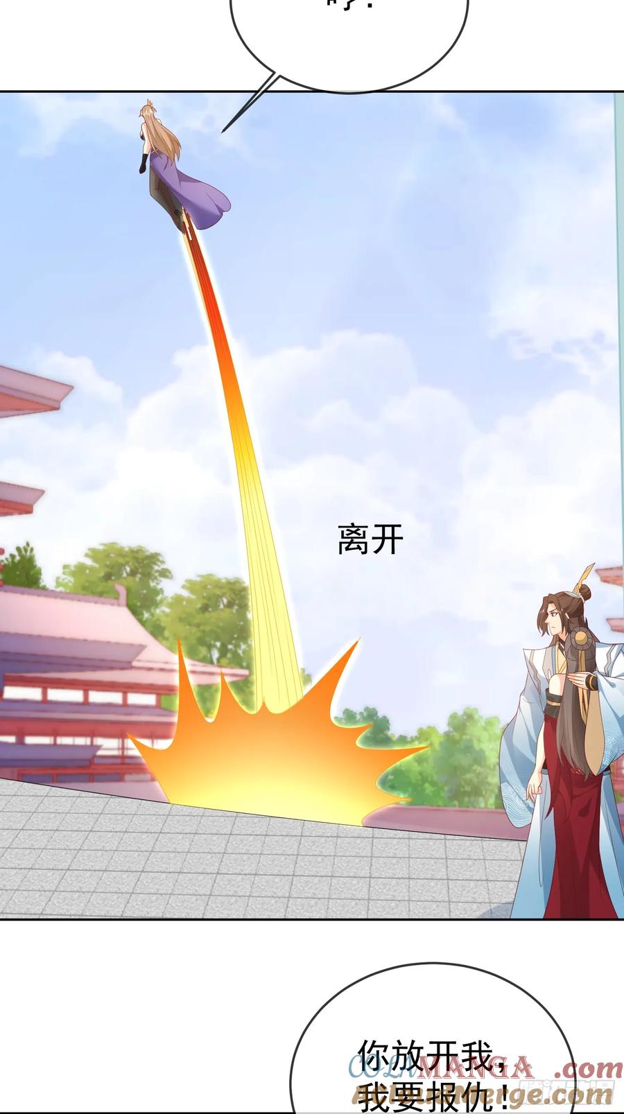 签到盲盒称霸修真界 - 第112话 拒绝女帝 - 第46张图