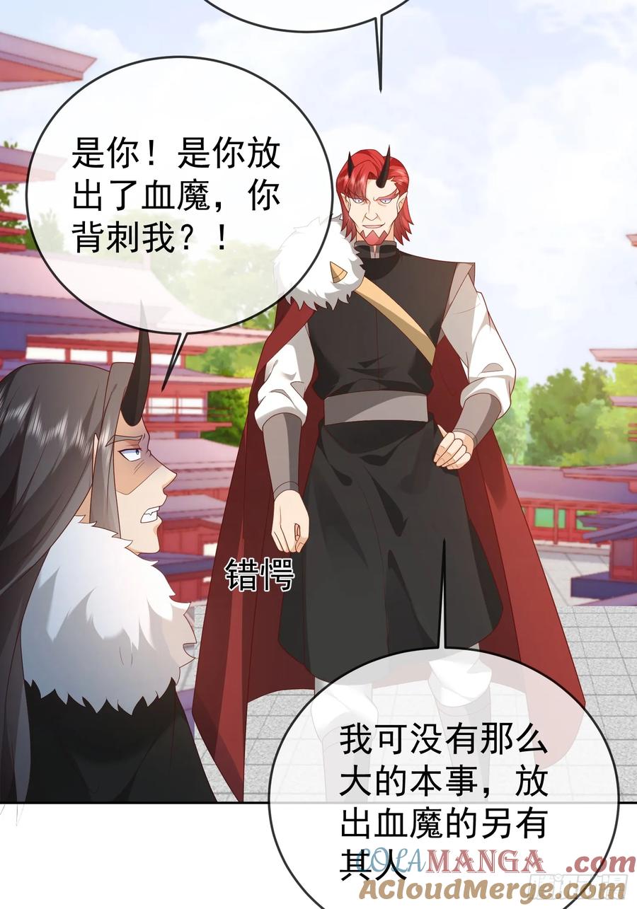 签到盲盒称霸修真界 - 第112话 拒绝女帝 - 第7张图