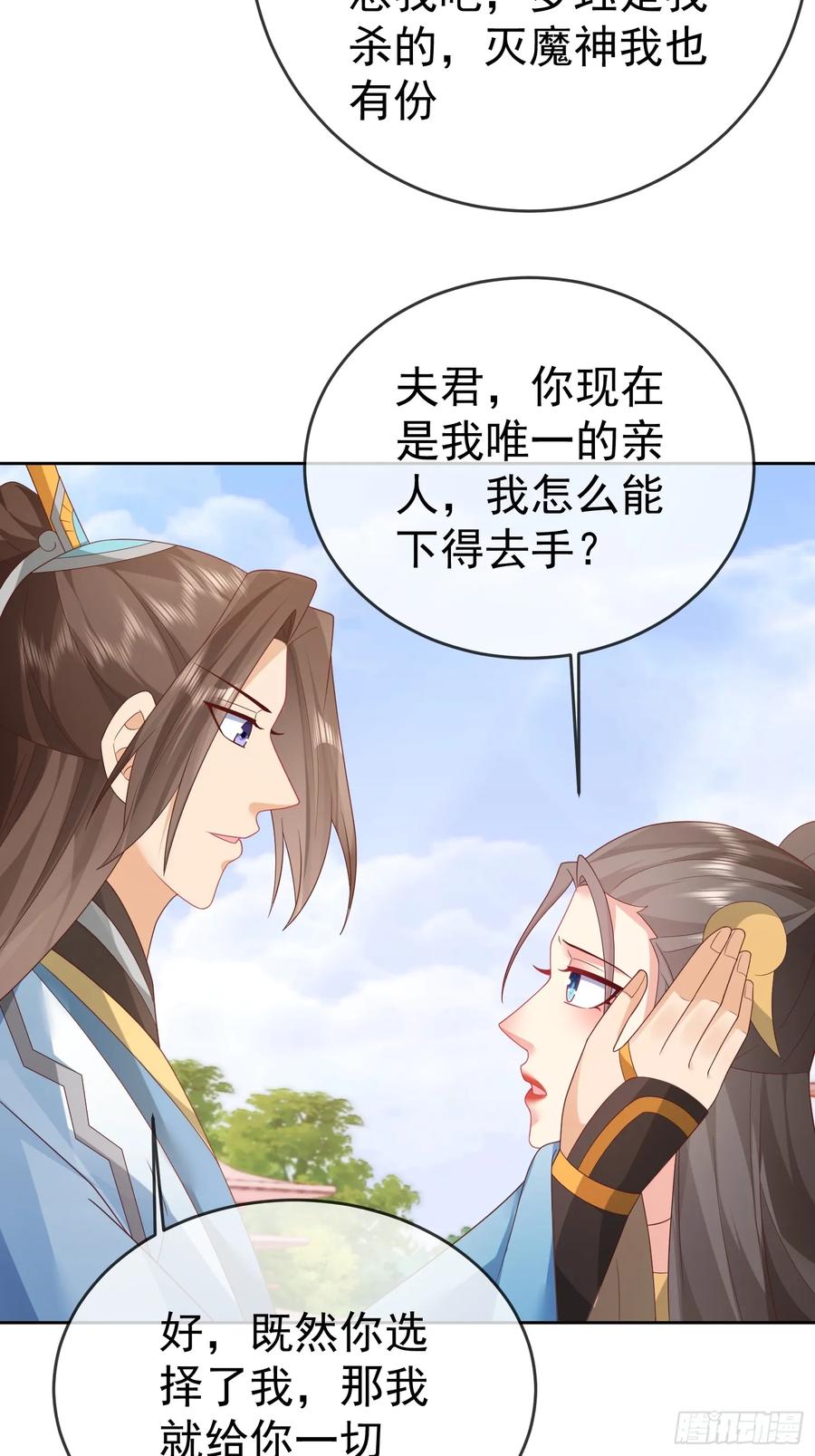 签到盲盒称霸修真界 - 第112话 拒绝女帝 - 第48张图