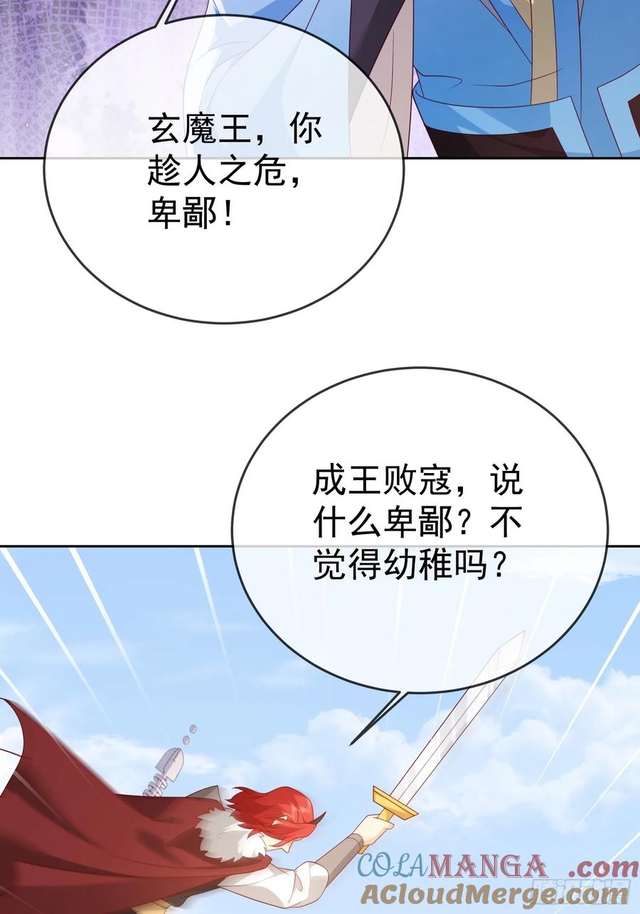 签到盲盒称霸修真界 - 第112话 拒绝女帝 - 第22张图