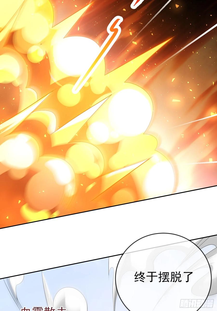 签到盲盒称霸修真界 - 第112话 拒绝女帝 - 第5张图