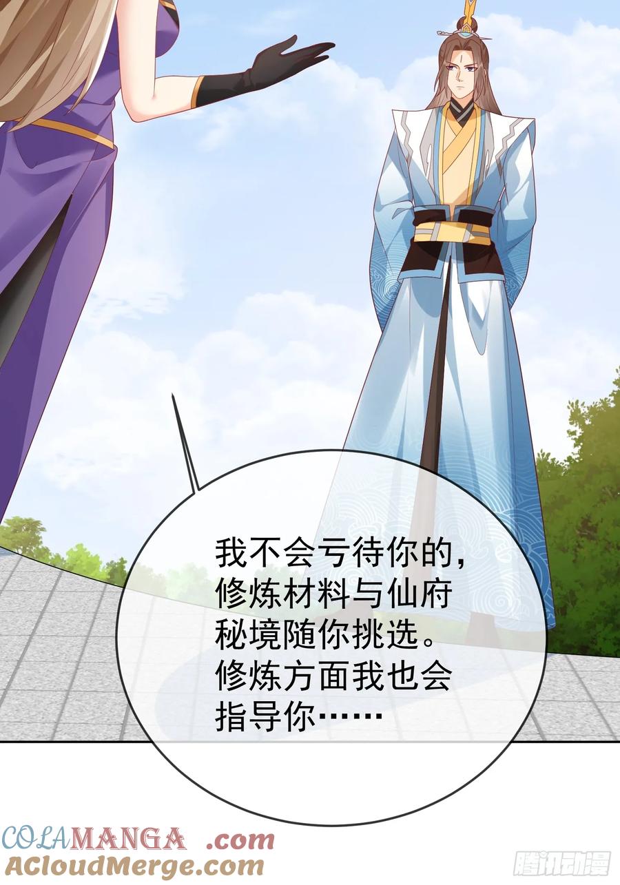 签到盲盒称霸修真界 - 第112话 拒绝女帝 - 第34张图