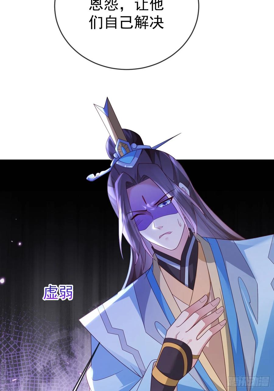 签到盲盒称霸修真界 - 第112话 拒绝女帝 - 第21张图