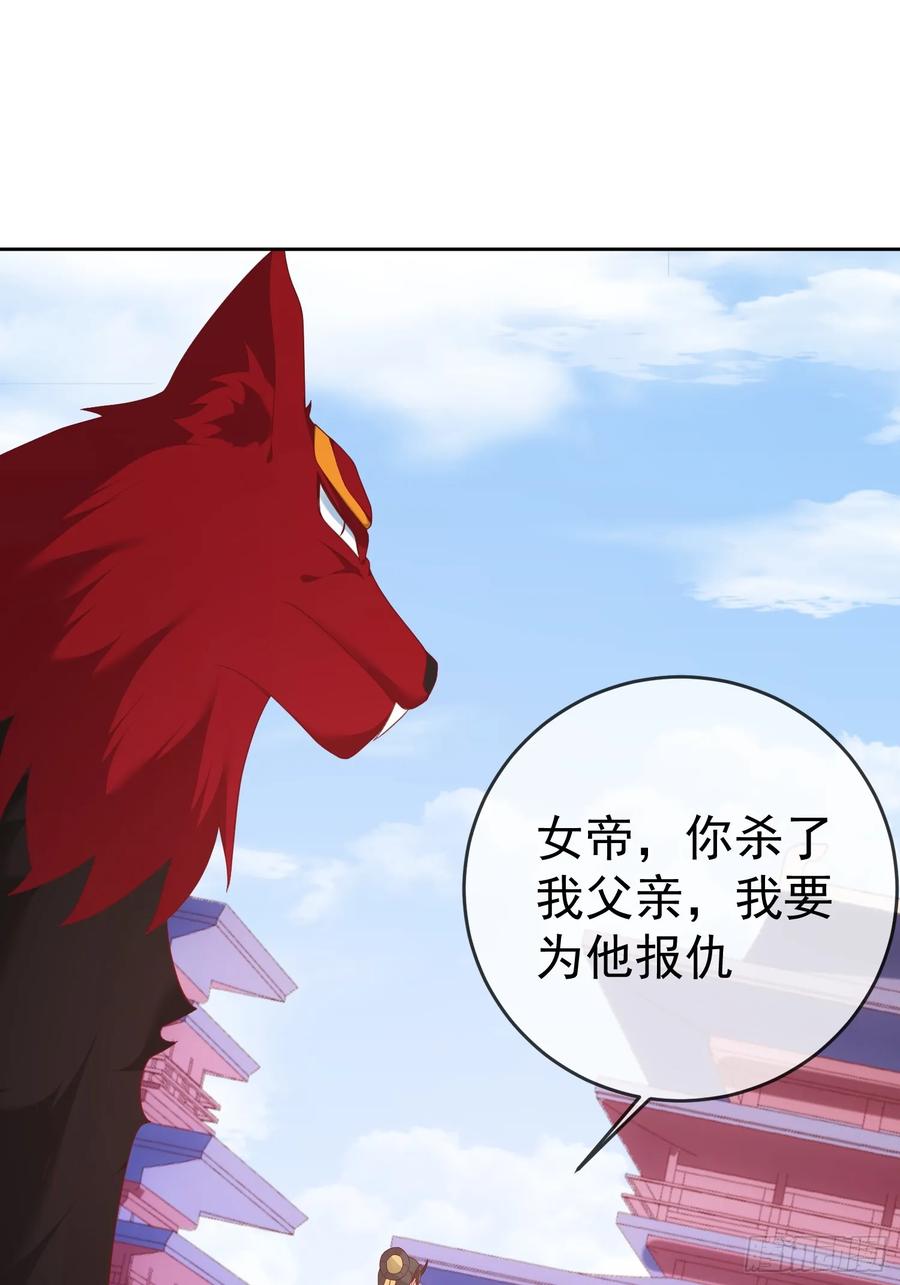 签到盲盒称霸修真界 - 第112话 拒绝女帝 - 第42张图