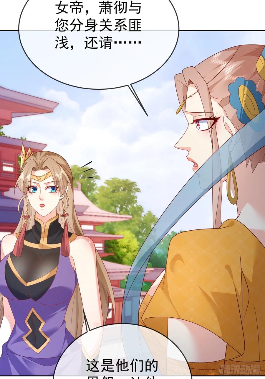 签到盲盒称霸修真界 - 第112话 拒绝女帝 - 第20张图