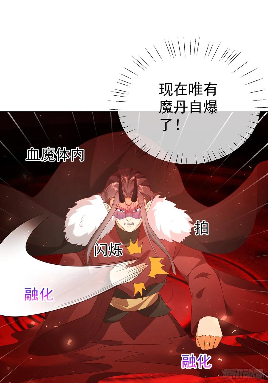 签到盲盒称霸修真界 - 第112话 拒绝女帝 - 第2张图