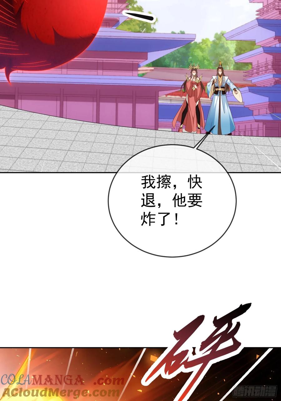 签到盲盒称霸修真界 - 第112话 拒绝女帝 - 第4张图