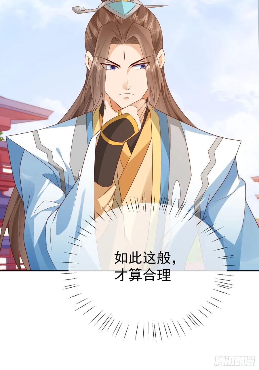 签到盲盒称霸修真界 - 第112话 拒绝女帝 - 第15张图