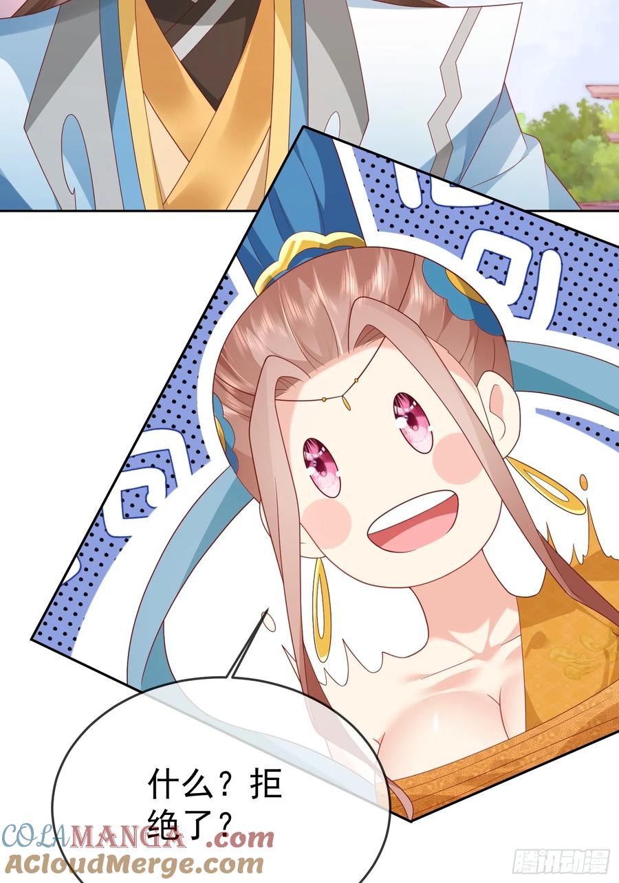 签到盲盒称霸修真界 - 第112话 拒绝女帝 - 第37张图