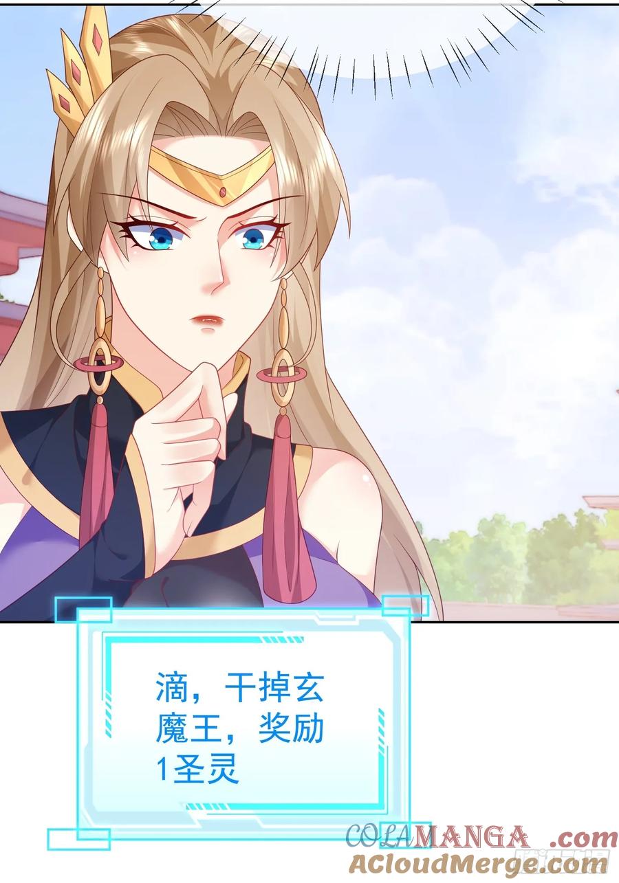 签到盲盒称霸修真界 - 第112话 拒绝女帝 - 第28张图