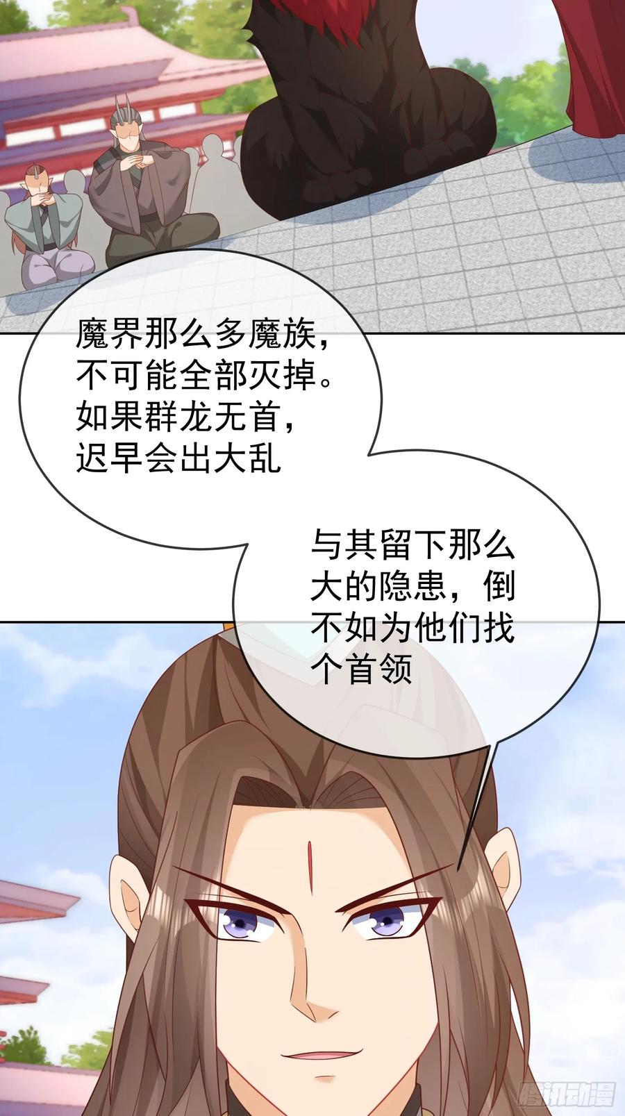 签到盲盒称霸修真界 - 第112话 拒绝女帝 - 第53张图