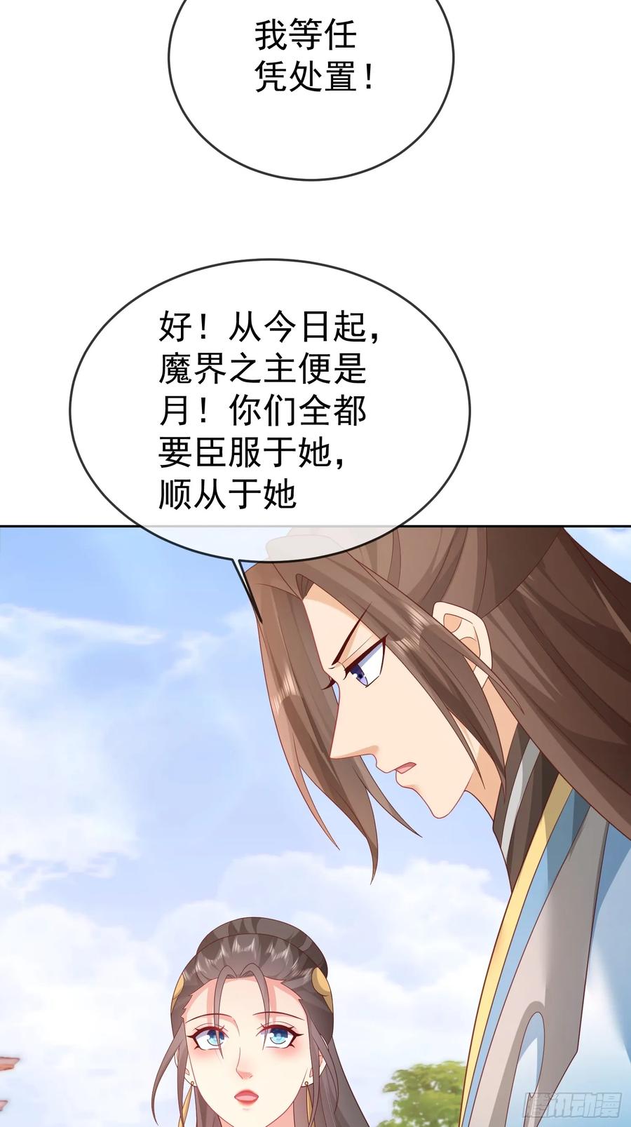 签到盲盒称霸修真界 - 第112话 拒绝女帝 - 第50张图