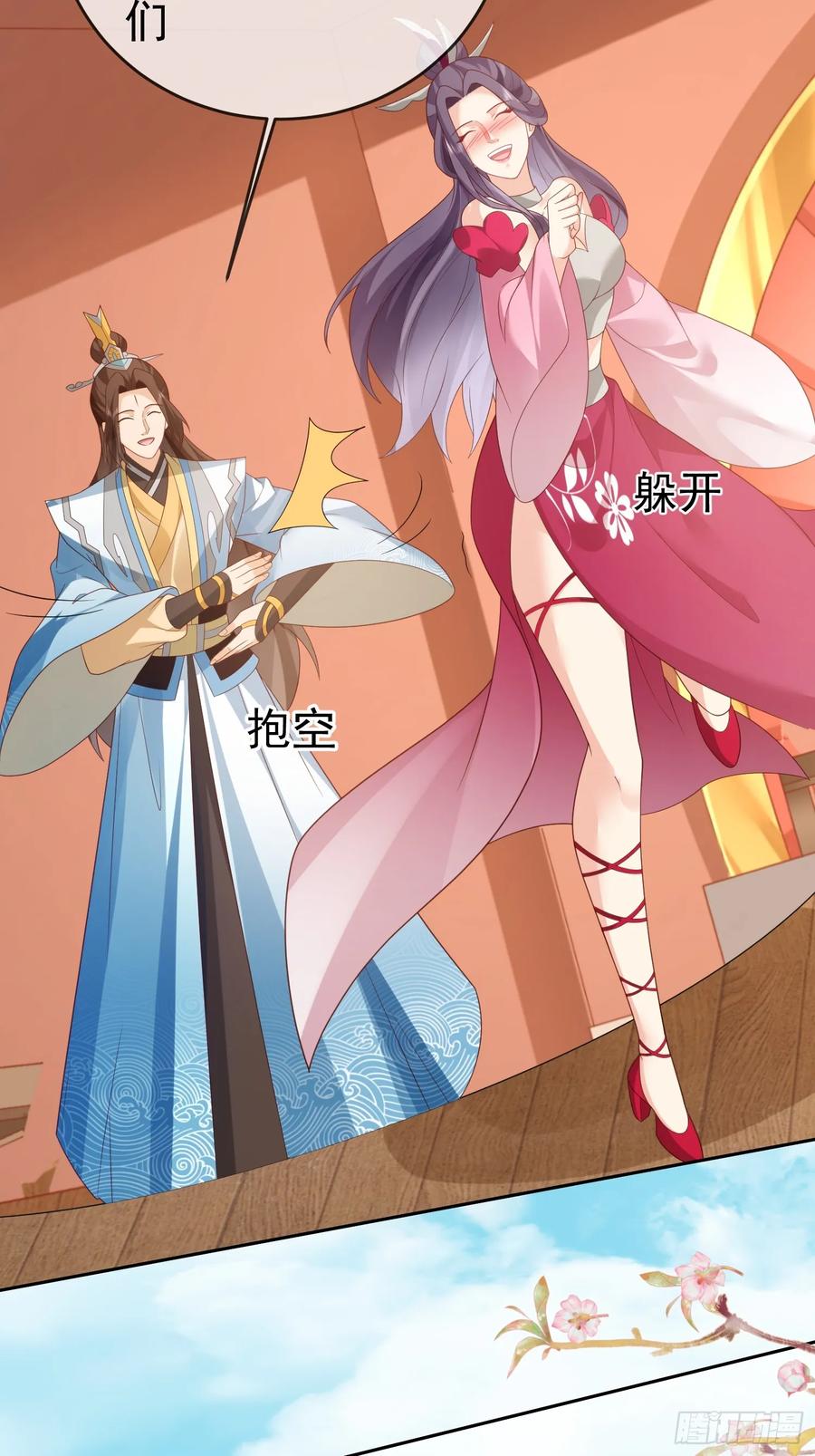 签到盲盒称霸修真界 - 第113话 我命由我不由天！ - 第32张图