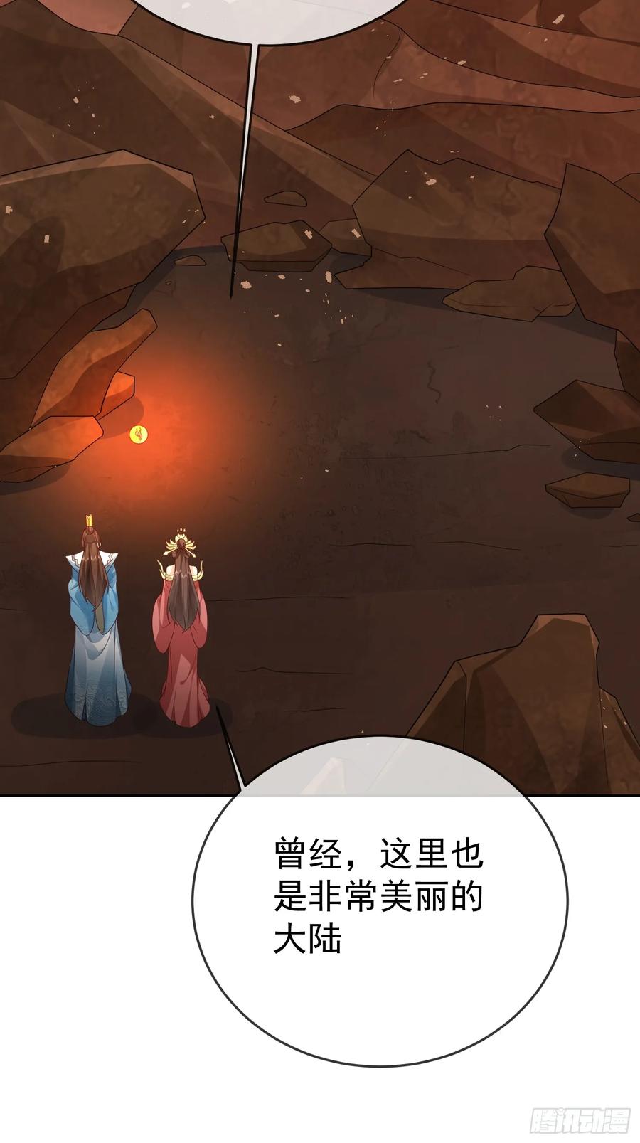 签到盲盒称霸修真界 - 第113话 我命由我不由天！ - 第44张图
