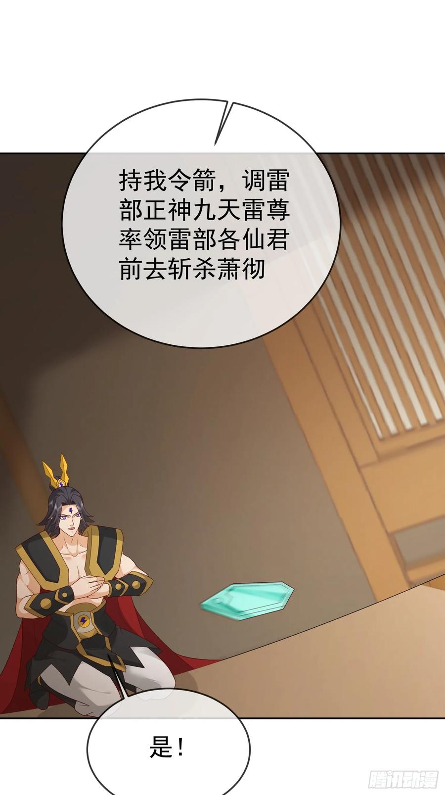 签到盲盒称霸修真界 - 第113话 我命由我不由天！ - 第36张图