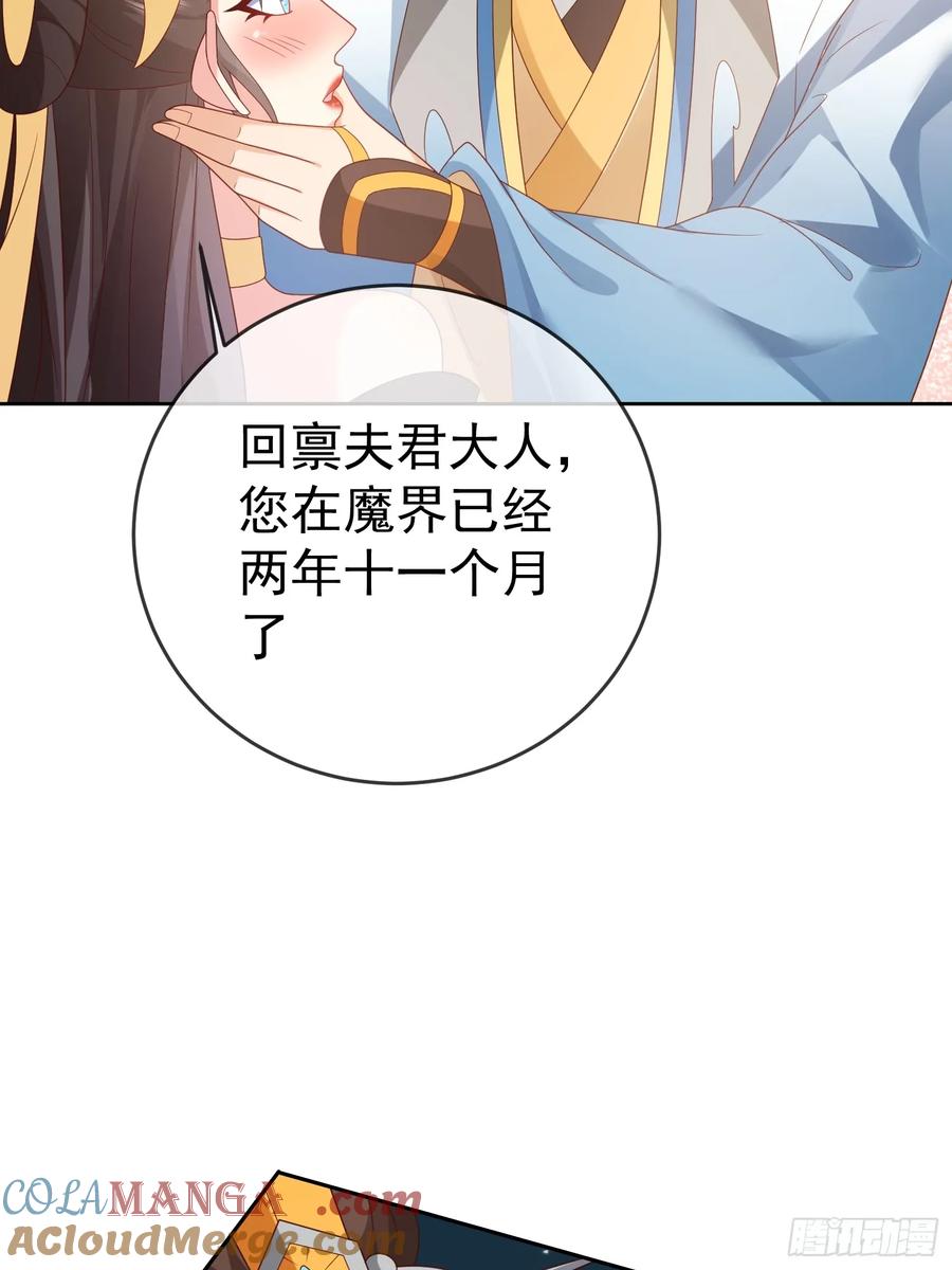 签到盲盒称霸修真界 - 第113话 我命由我不由天！ - 第22张图