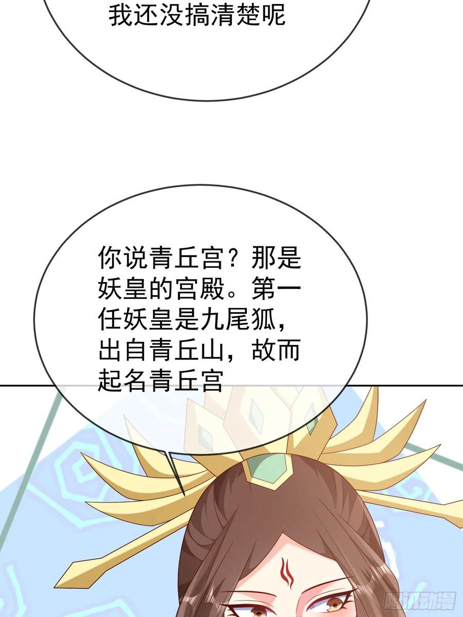 签到盲盒称霸修真界 - 第113话 我命由我不由天！ - 第24张图