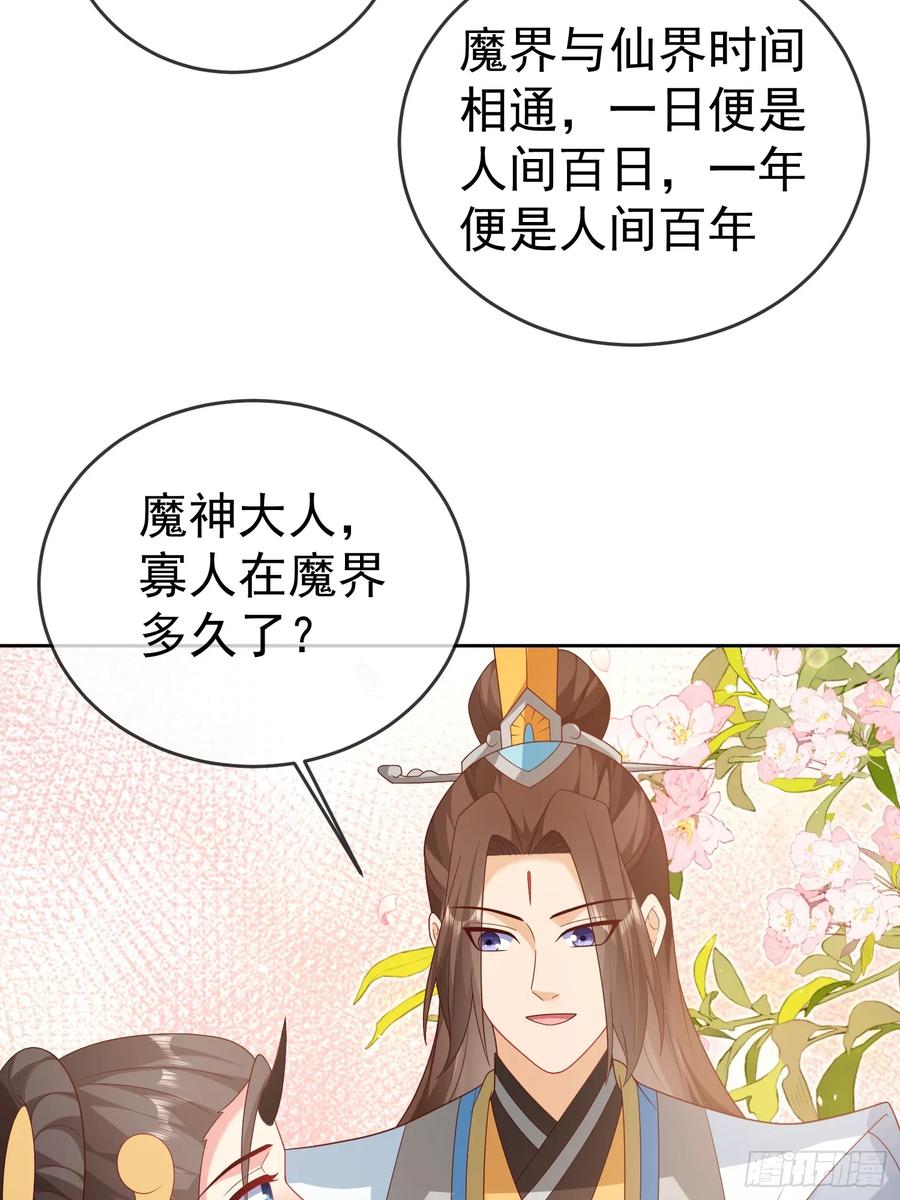 签到盲盒称霸修真界 - 第113话 我命由我不由天！ - 第21张图