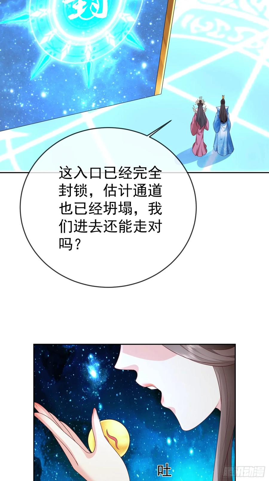 签到盲盒称霸修真界 - 第113话 我命由我不由天！ - 第38张图