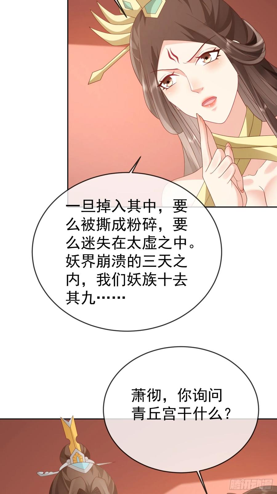 签到盲盒称霸修真界 - 第113话 我命由我不由天！ - 第27张图