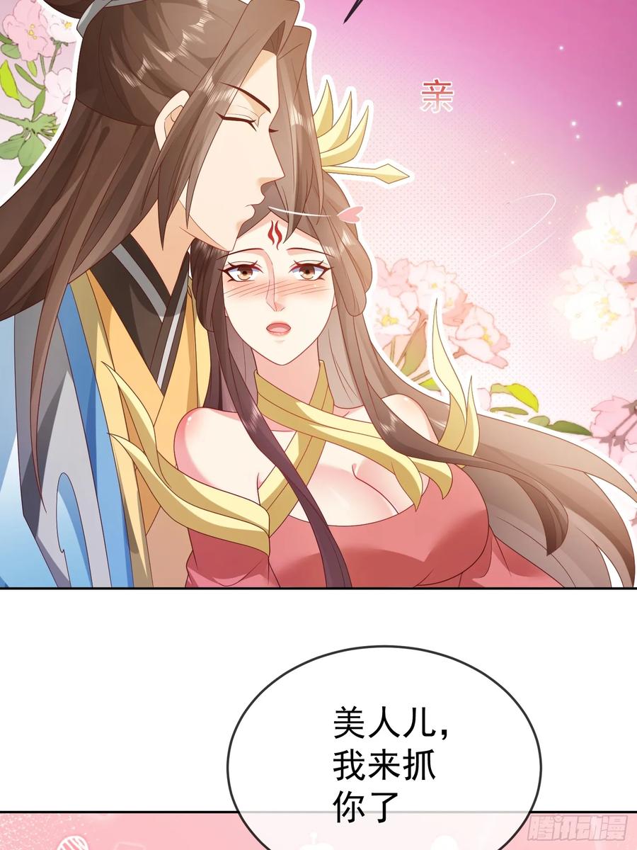 签到盲盒称霸修真界 - 第113话 我命由我不由天！ - 第17张图