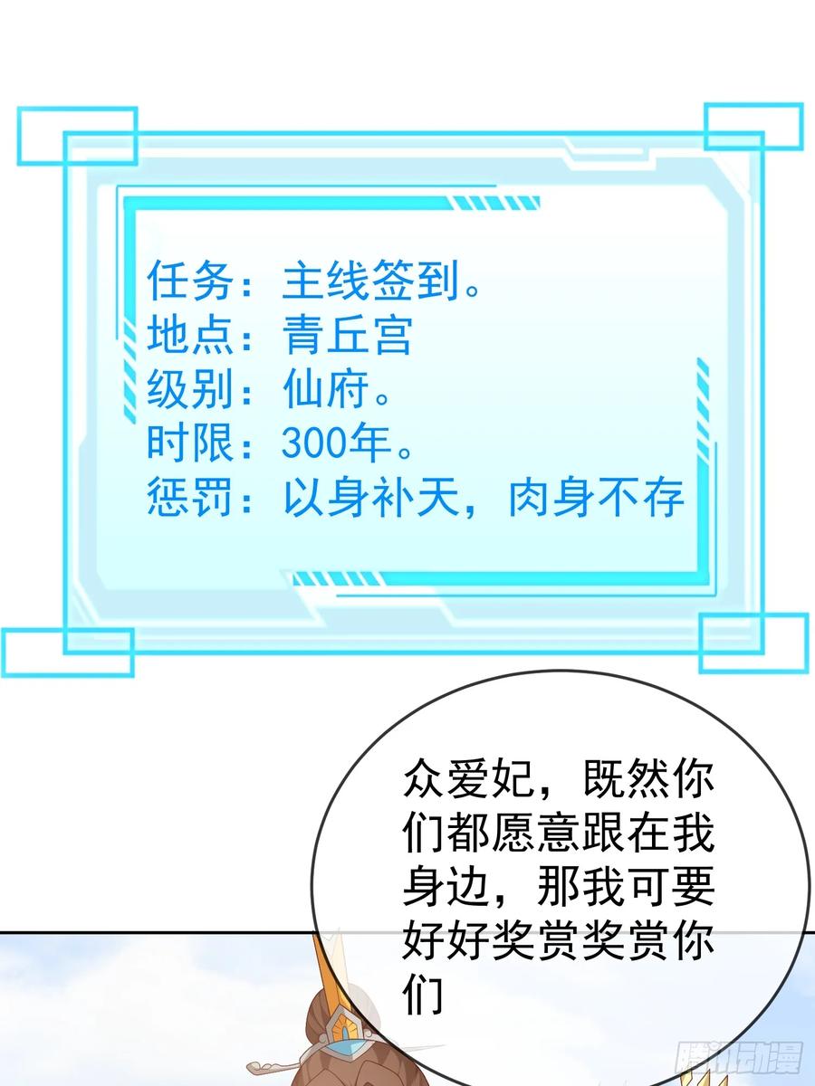 签到盲盒称霸修真界 - 第113话 我命由我不由天！ - 第12张图