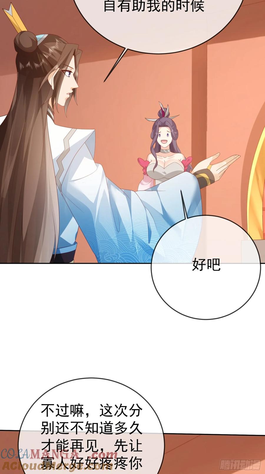 签到盲盒称霸修真界 - 第113话 我命由我不由天！ - 第31张图