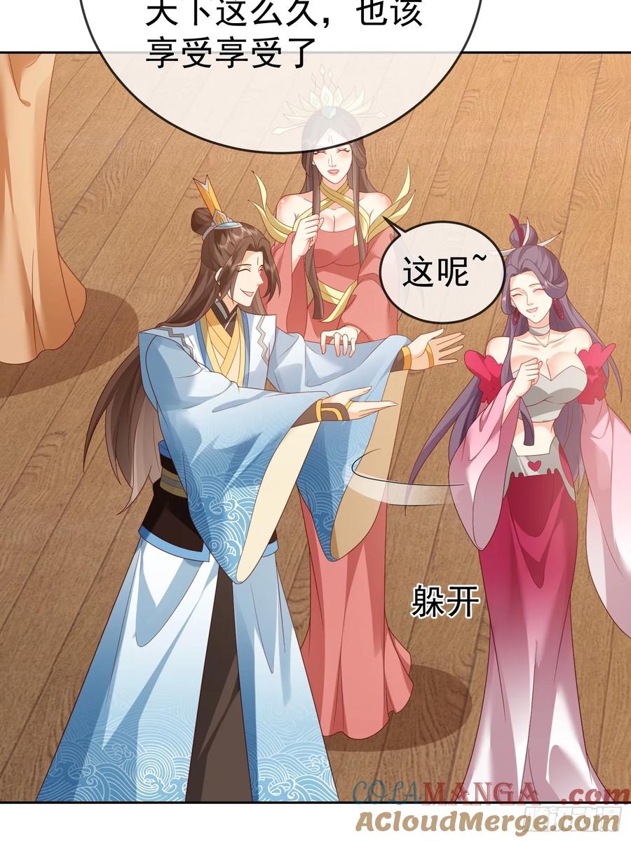 签到盲盒称霸修真界 - 第113话 我命由我不由天！ - 第19张图