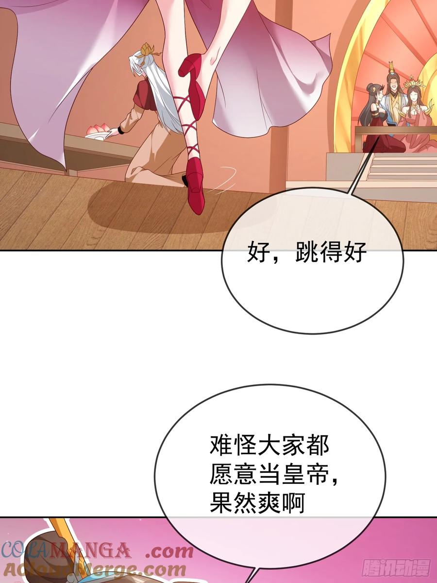 签到盲盒称霸修真界 - 第113话 我命由我不由天！ - 第16张图