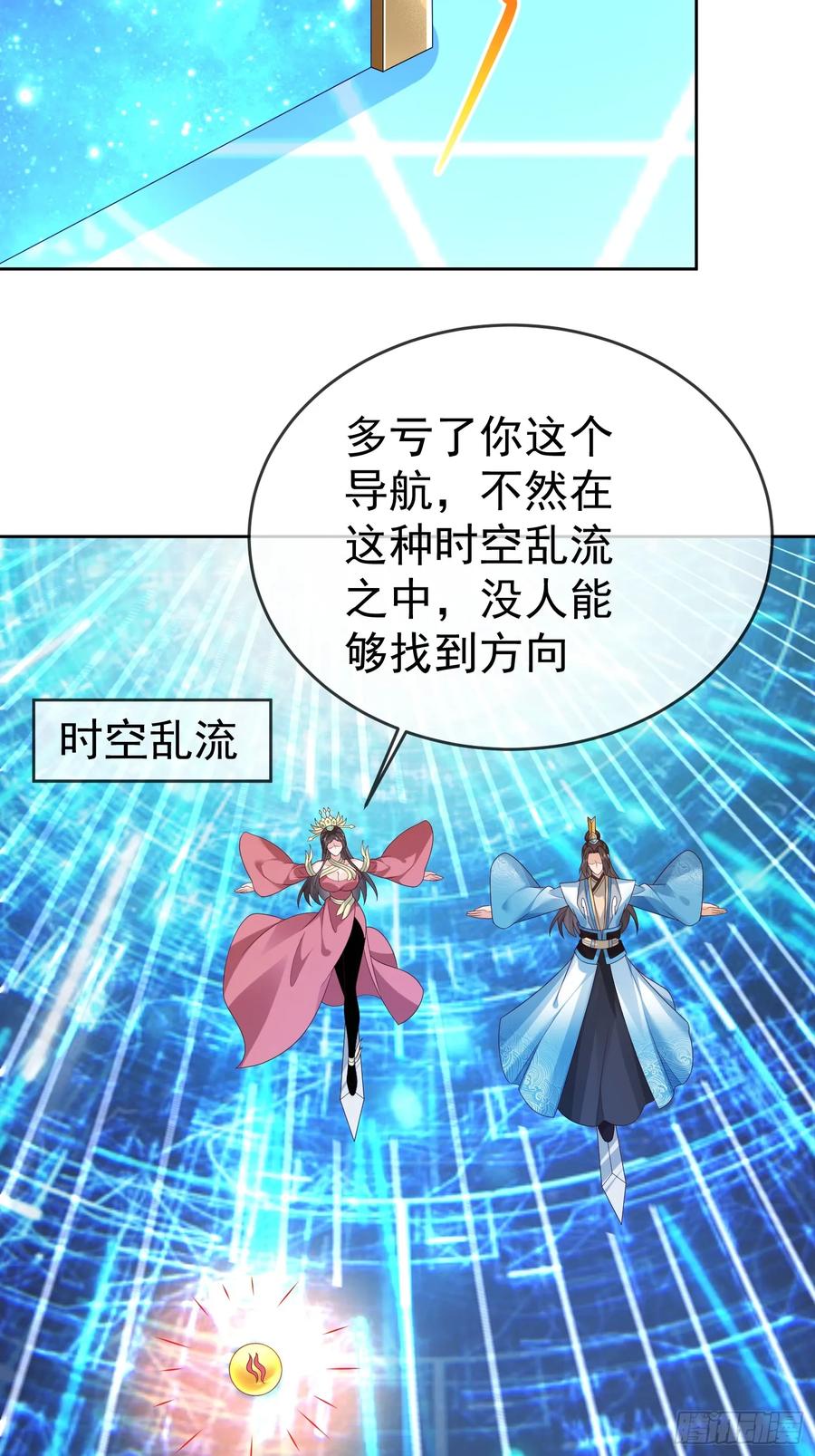 签到盲盒称霸修真界 - 第113话 我命由我不由天！ - 第41张图