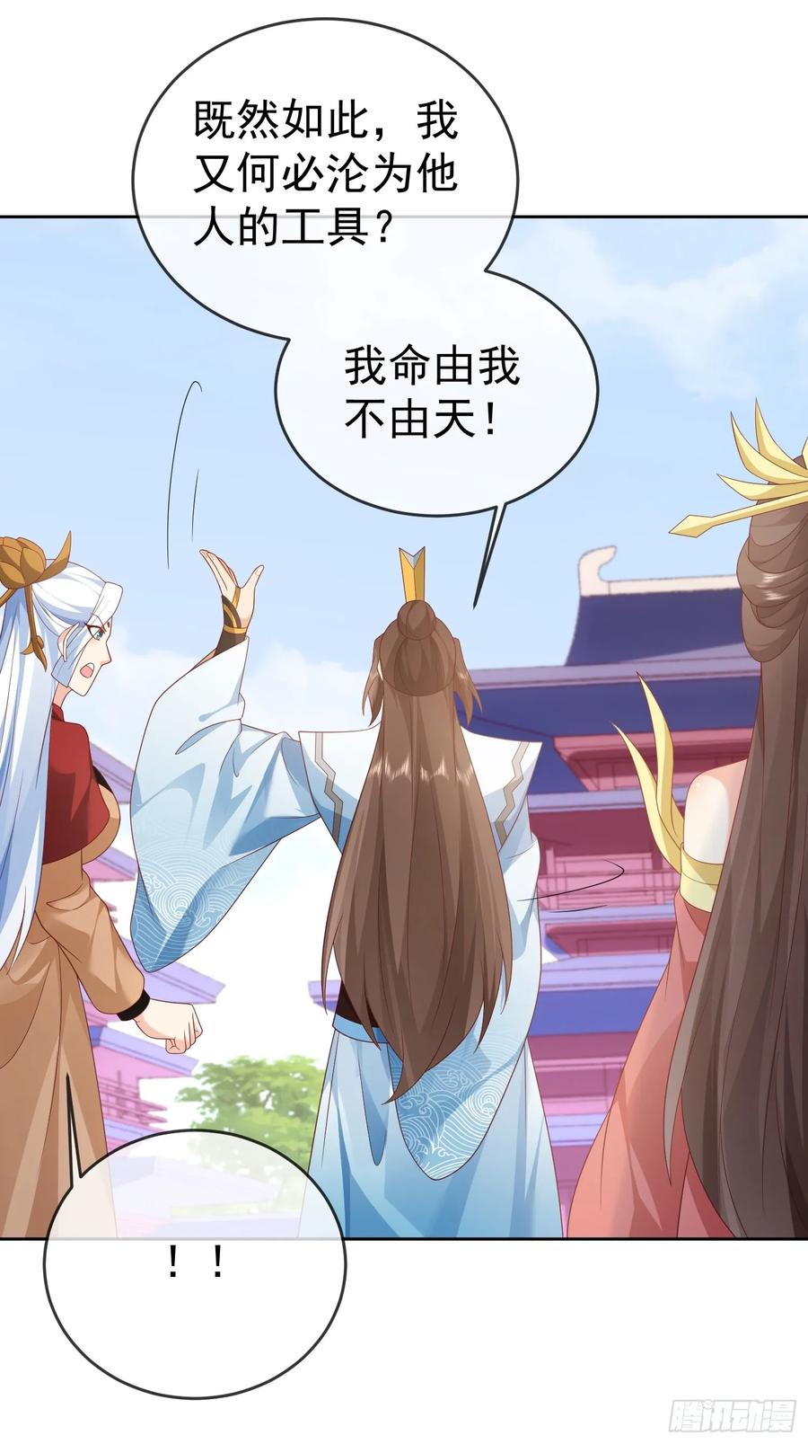 签到盲盒称霸修真界 - 第113话 我命由我不由天！ - 第6张图