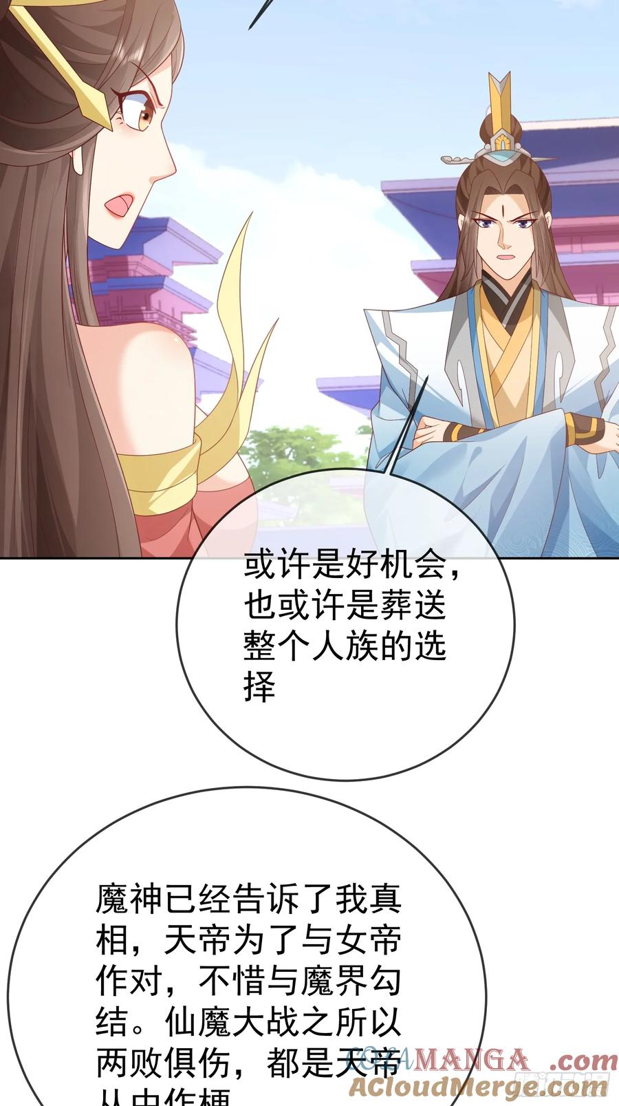 签到盲盒称霸修真界 - 第113话 我命由我不由天！ - 第4张图