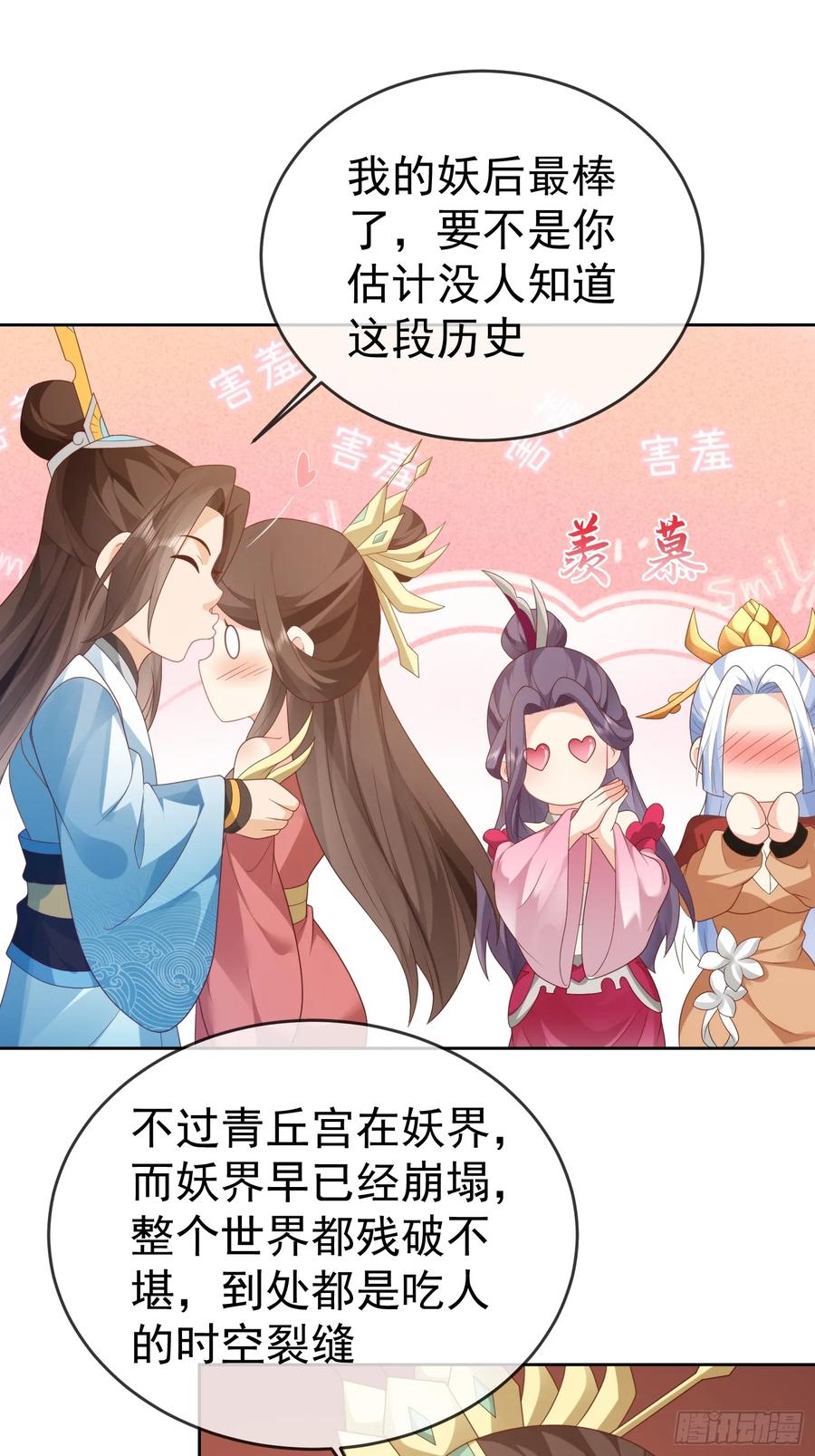 签到盲盒称霸修真界 - 第113话 我命由我不由天！ - 第26张图