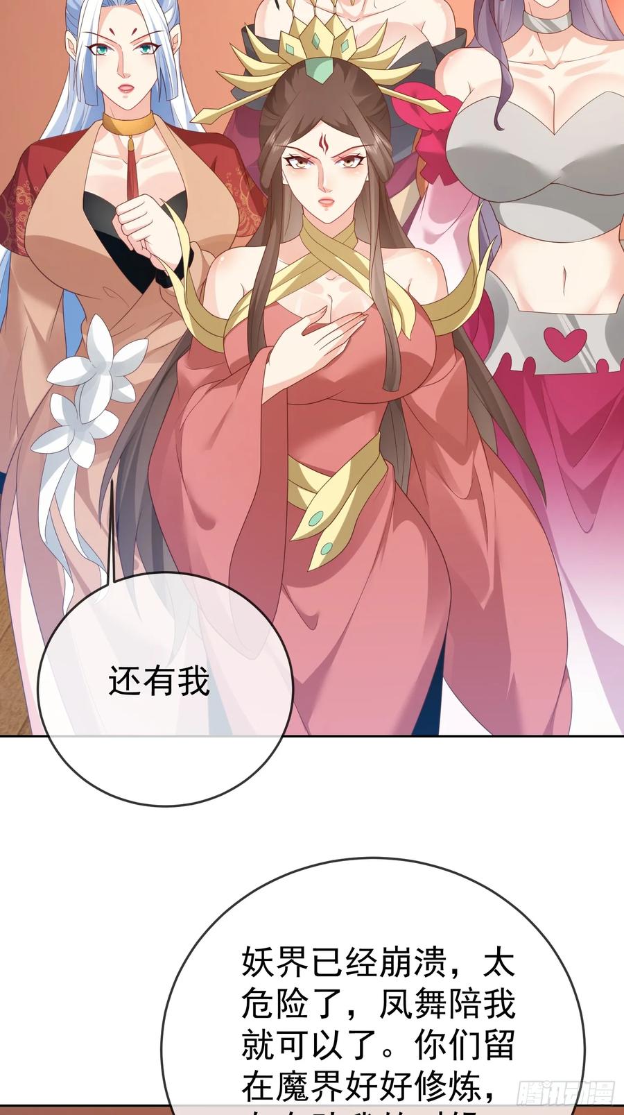 签到盲盒称霸修真界 - 第113话 我命由我不由天！ - 第30张图